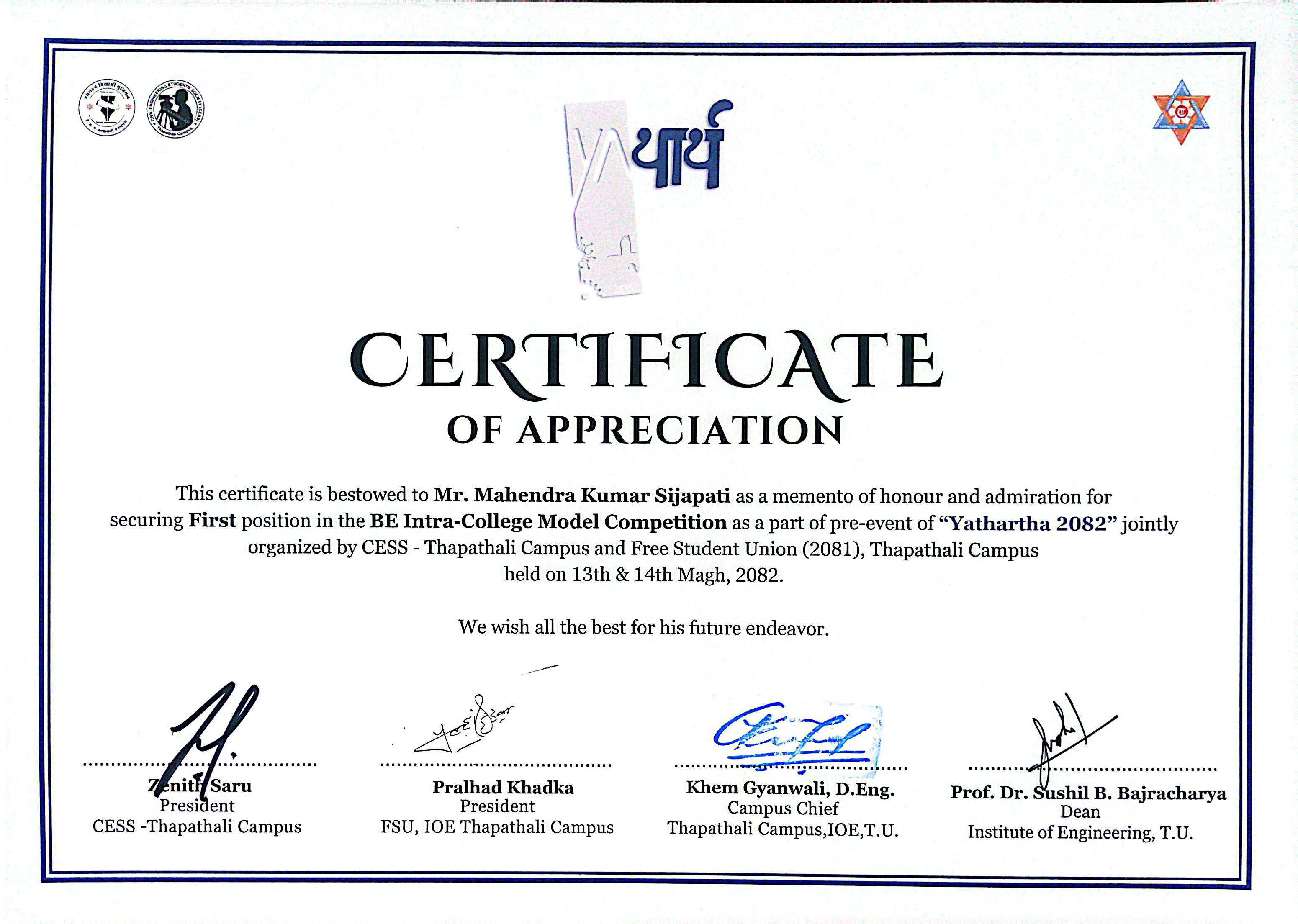 Model Competition Certificate